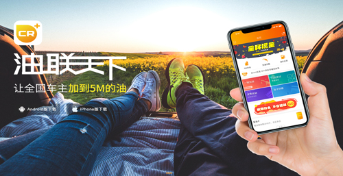 油联天下