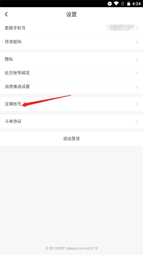 斗米招聘app