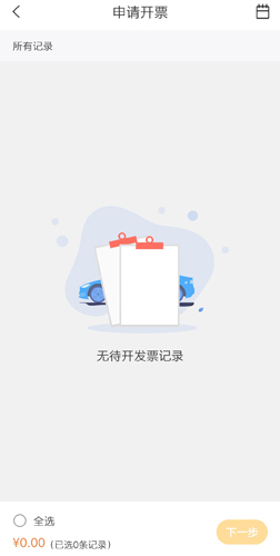 宁波停车app