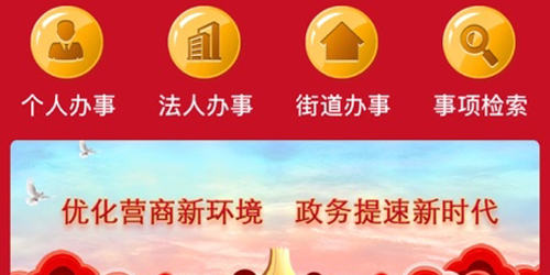 手上青秀政务官方版