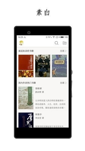 厚墨小说老版本