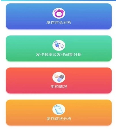 痫来无事app