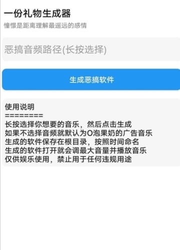 一份礼物o泡果奶生成器2024