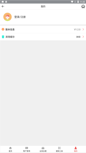 吕梁公积金app安卓版