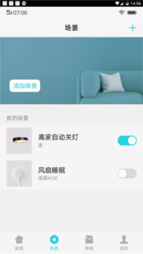 Jovi物联app安卓版