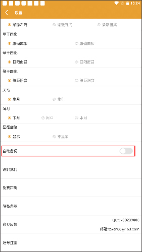八字排盘手机版