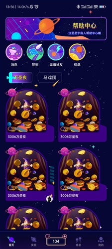快落星球推币APP