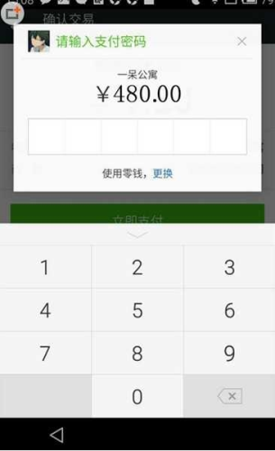 一呆公寓最新版