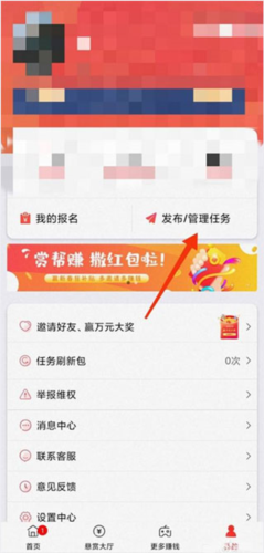 赏帮赚app官方版