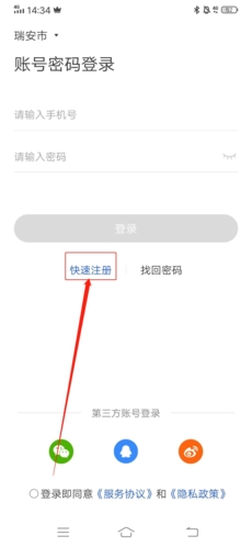全民反诈手机版