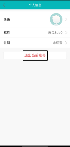 筑民生app官方版