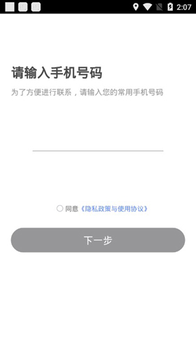 同港司机最新版