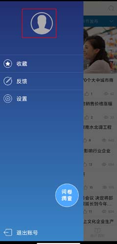 贵州统计发布手机app
