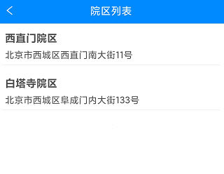 北京大学人民医院app