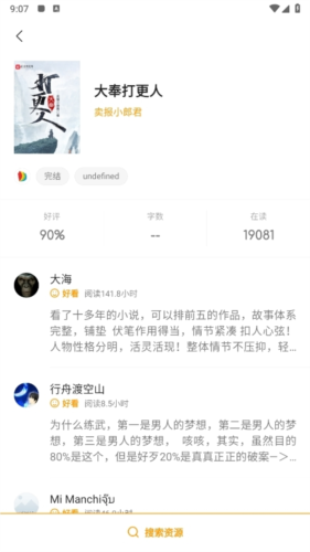 厚墨小说老版本