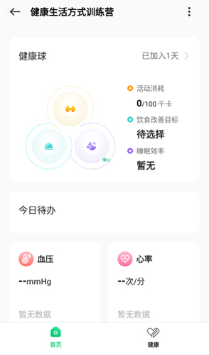 OPPO健康研究官方版