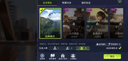 量子特攻九游版