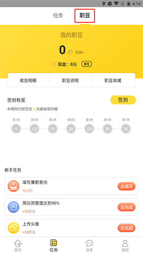 兼职啦app