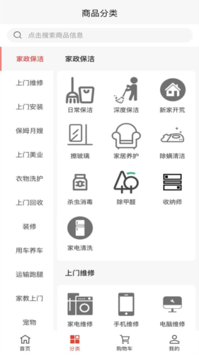 技约APP
