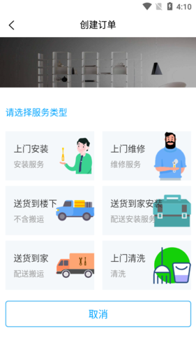 猴吉吉找师傅安卓版