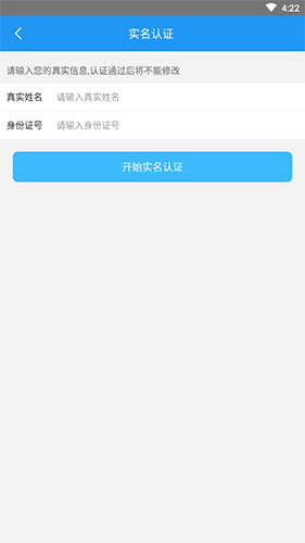 江门易办事app