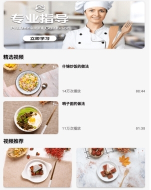 好吃菜单最新版