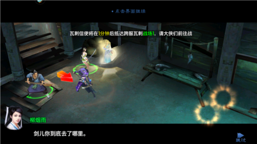 三剑豪华为客户端