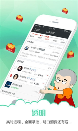 一修大师app