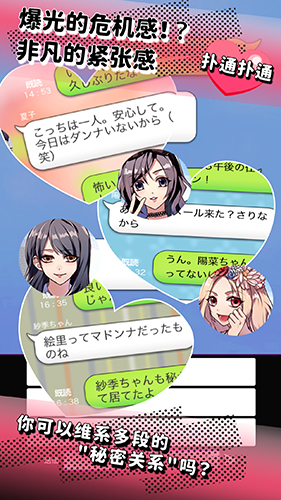 续・秘密关系开始啦