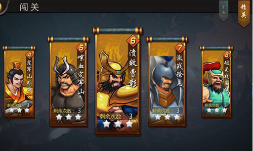 三国战纪风云再起台湾版