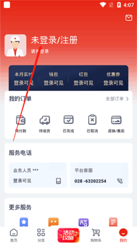 诊宝倍app