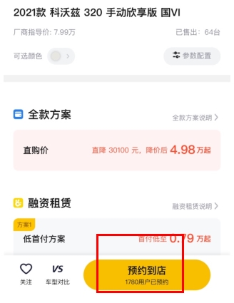 弹个车app
