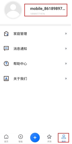 腾讯连连安卓版