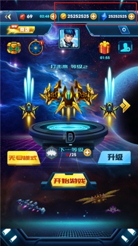 雷霆飞机世界内购破解版