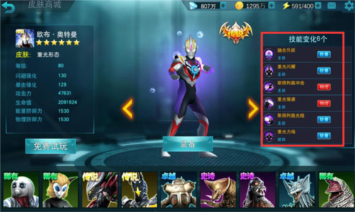 奥特曼宇宙英雄2021版本