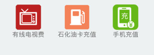 缴费通支付平台官方版