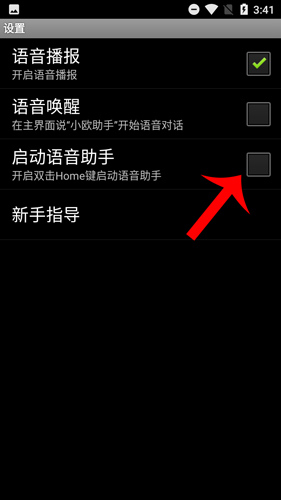 小欧助手通用版