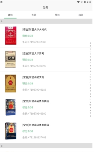 五和宝app官方版