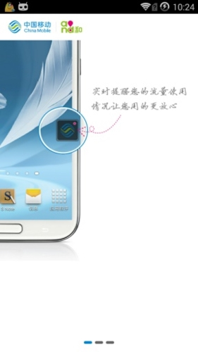 中国移动浙江App