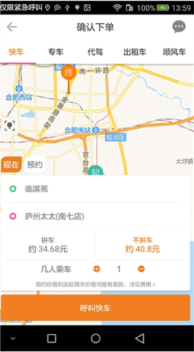 大昌出行app