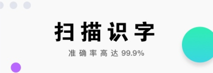 即刻扫描王手机版