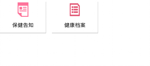 掌上妇幼官方版