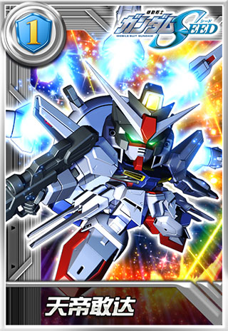 敢达决战折扣服