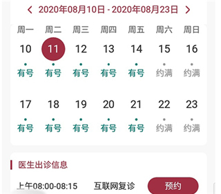 朝阳健康安卓版