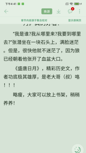 肥猫阅读2024最新版