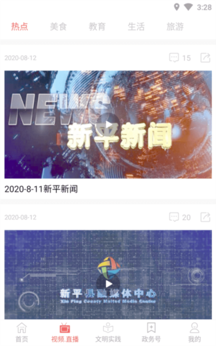 大美新平最新版