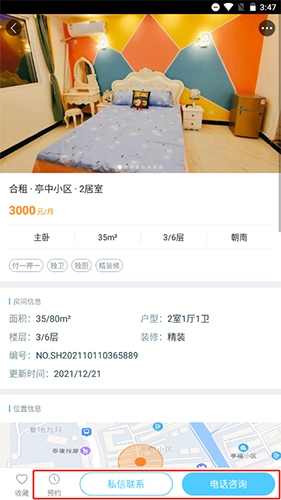 嗨住租房官方版