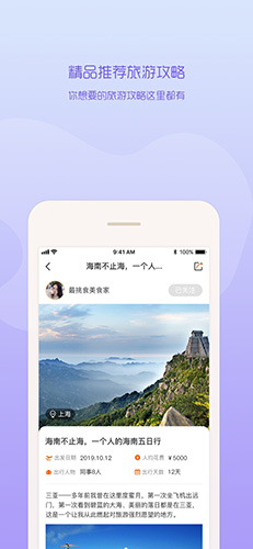 游米游app