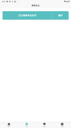 深圳外地牌app最新版本