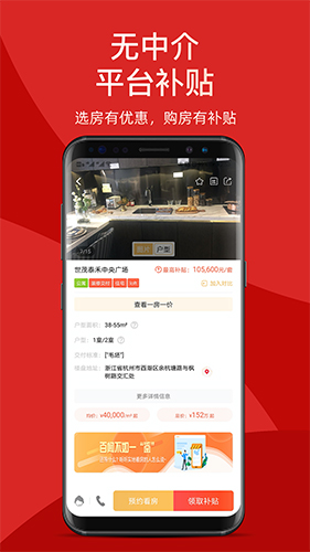 房品优选app